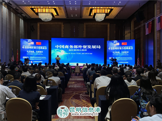 中美省州经贸合作系列活动13日在昆举行 中美省州经贸合作系列活动13日在昆举行