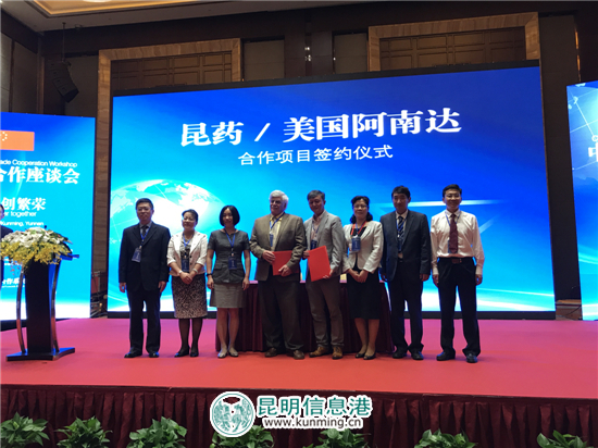 中美省州经贸合作系列活动13日在昆举行 中美省州经贸合作系列活动13日在昆举行