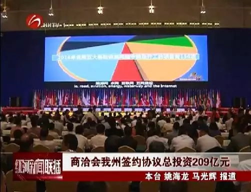 商洽会云南各州市签约'成绩单'曝光 曲靖排第二 商洽会云南各州市签约'成绩单'曝光 曲靖排第二