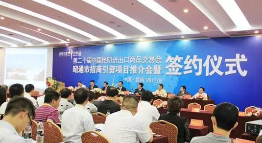 商洽会云南各州市签约'成绩单'曝光 曲靖排第二 商洽会云南各州市签约'成绩单'曝光 曲靖排第二