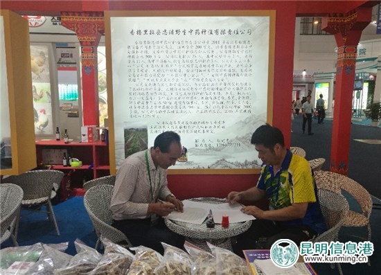 迪庆州生物医药大健康产业商洽会上获3600余万元意向投资 迪庆州生物医药大健康产业商洽会上获3600余万元意向投资
