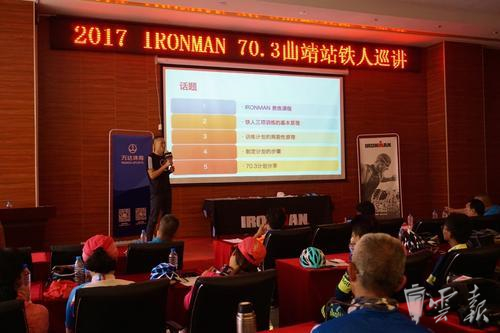 铁人三项,曲靖,报名