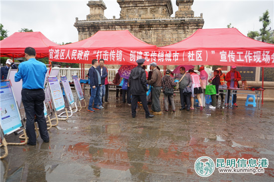 官渡区开展打击传销宣传周活动 官渡区开展打击传销宣传周活动