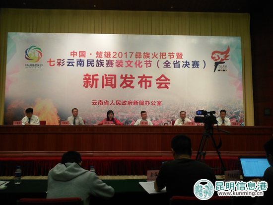 火把节+赛装节 7月13日至18日楚雄“两节”盛宴等你来 火把节+赛装节 7月13日至18日楚雄“两节”盛宴等你来