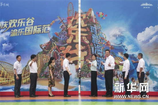 我国首家山地版欢乐谷亮相巴渝高地 我国首家山地版欢乐谷亮相巴渝高地