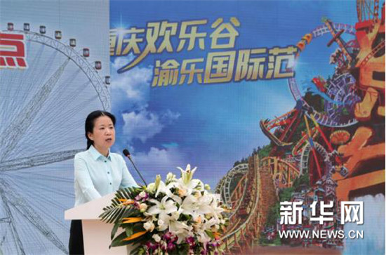 我国首家山地版欢乐谷亮相巴渝高地 我国首家山地版欢乐谷亮相巴渝高地