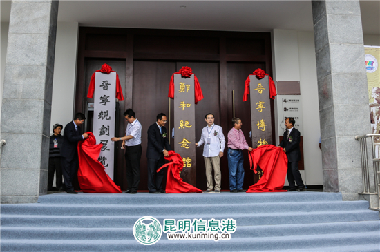 晋宁郑和纪念馆开馆 再现郑和远航壮举 晋宁郑和纪念馆开馆 再现郑和远航壮举