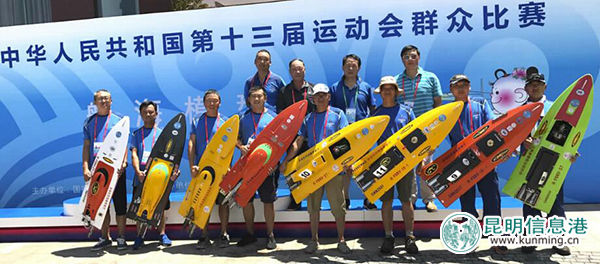 全运会“水上F1”海模比赛落幕 云南队摘银创历史最佳战绩 全运会“水上F1”海模比赛落幕 云南队摘银创历史最佳战绩