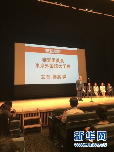 第十二届中华全国日语演讲比赛在日本举行