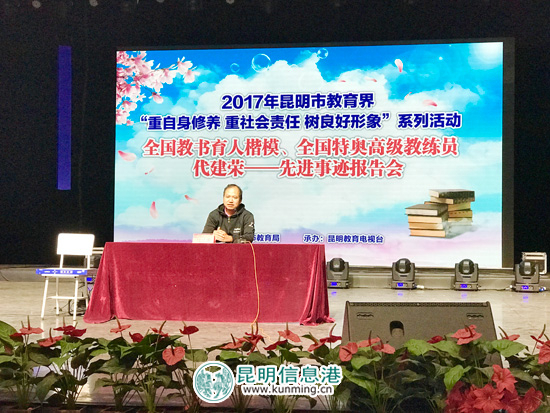 昆明市教育界举行优秀教师现场交流会 一线名师分享心得与感动