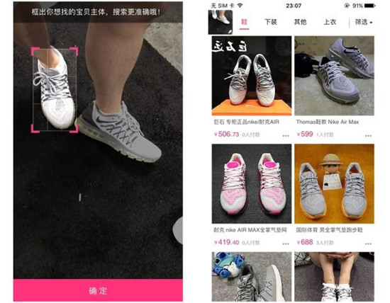 刷脚也能购物！阿里家的黑科技引谷歌工程师围观