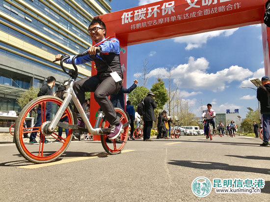 航企携手摩拜单车  送免费骑行月卡倡导“绿色出行”