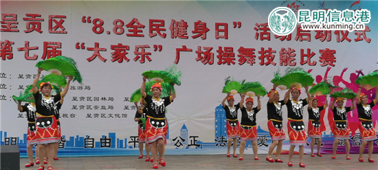 呈贡区2017年“8·8全民健身日”系列活动启幕