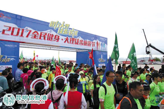 2017七彩云南全民健身·大理徒步旅游节 2017七彩云南全民健身·大理徒步旅游节