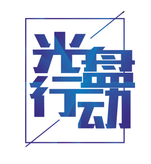 连锁品牌做表率 物尽其用响应“光盘行动”