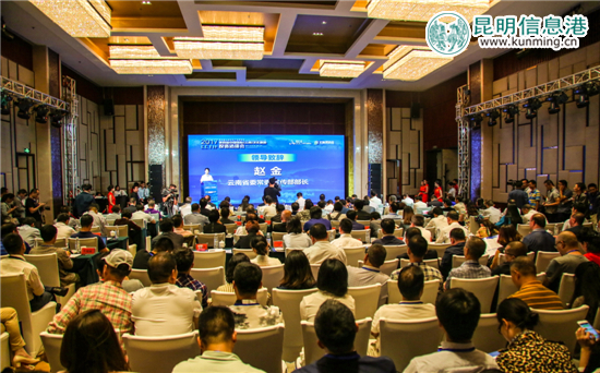 第四届中国国际（云南）文旅投洽会签约20个项目金额超800亿
