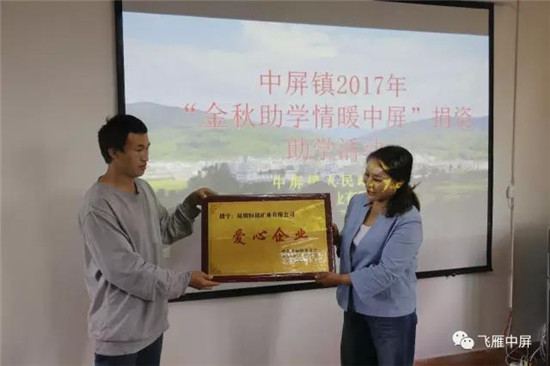 中屏镇为31名贫困学生举行捐资助学活动 中屏镇为31名贫困学生举行捐资助学活动
