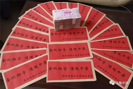 中屏镇为31名贫困学生举行捐资助学活动 中屏镇为31名贫困学生举行捐资助学活动