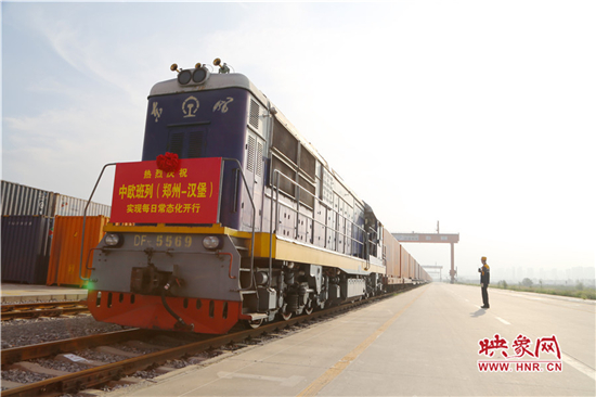 【治国理政新实践·河南篇】中欧班列(郑州)趟趟“爆仓” 实现每日常态化开行 【治国理政新实践·河南篇】中欧班列(郑州)趟趟“爆仓” 实现每日常态化开行