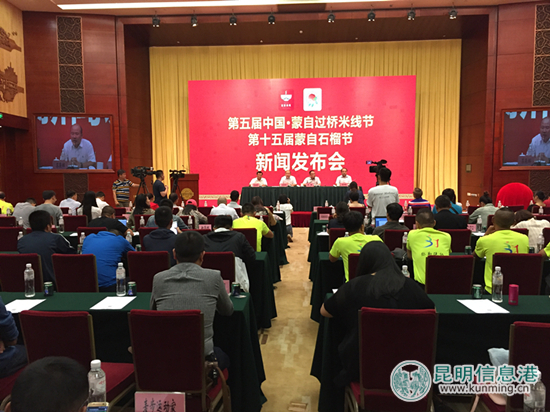 蒙自过桥米线节