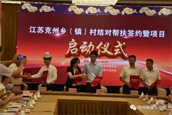 “围绕总目标 新疆再出发”|一次援疆情聚一生 “围绕总目标 新疆再出发”|一次援疆情聚一生