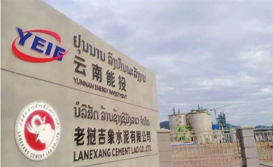 云南能投集团五年发展资产过千亿 位列中国企业500强第250位 云南能投集团五年发展资产过千亿 位列中国企业500强第250位