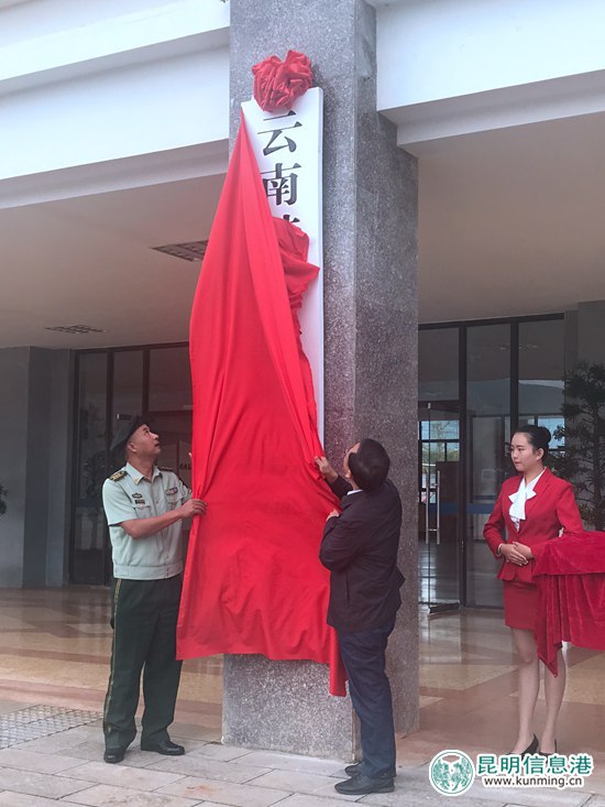 云南特殊教育职业学院举办首届新生开学典礼