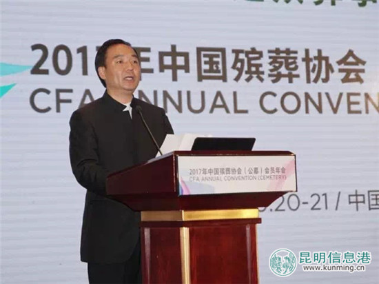 2017年中国殡葬协会(公墓)会员年会 2017年中国殡葬协会(公墓)会员年会