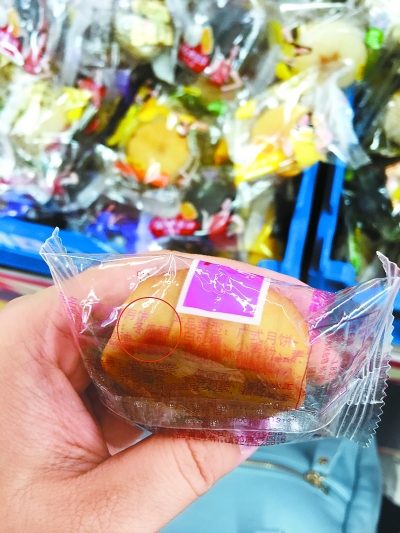 果味月饼里的馅儿竟然是冬瓜