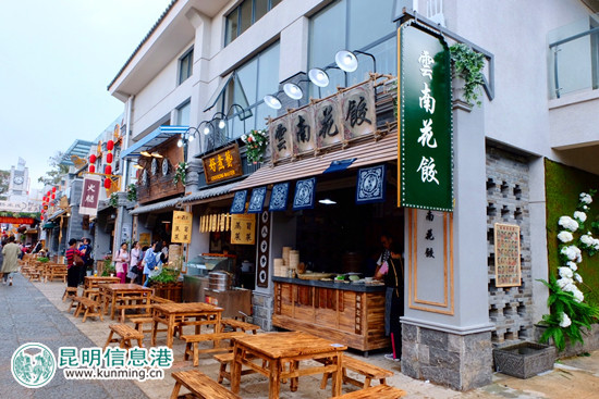 茶马花街 茶马花街