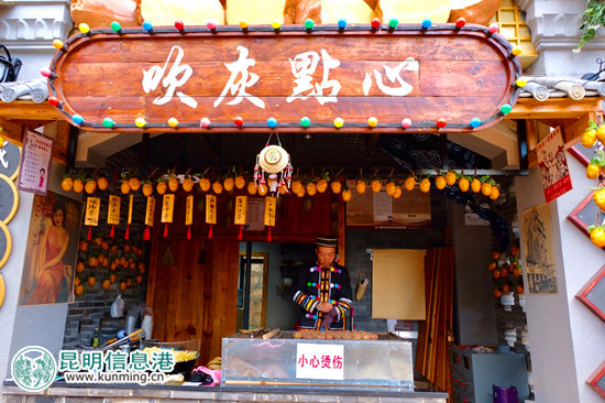 吹灰点心 吹灰点心