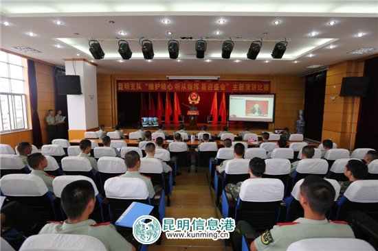 武警昆明市支队开展演讲比赛活动迎接十九大