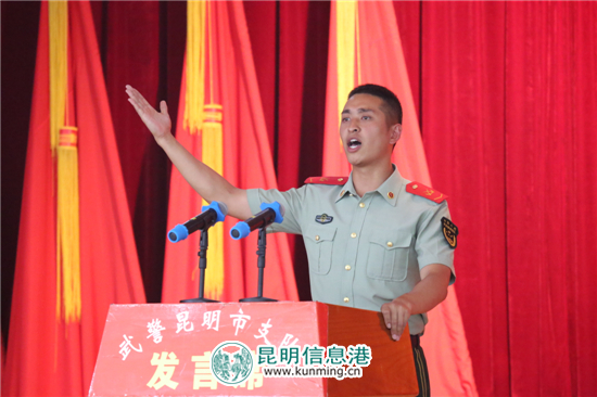 武警昆明市支队开展演讲比赛活动迎接十九大