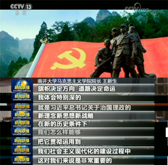 展现砥砺征程 坚定道路方向—政论专题片《不忘初心 继续前进》引发热烈反响 展现砥砺征程 坚定道路方向—政论专题片《不忘初心 继续前进》引发热烈反响