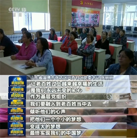 展现砥砺征程 坚定道路方向—政论专题片《不忘初心 继续前进》引发热烈反响 展现砥砺征程 坚定道路方向—政论专题片《不忘初心 继续前进》引发热烈反响