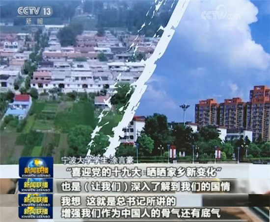 展现砥砺征程 坚定道路方向—政论专题片《不忘初心 继续前进》引发热烈反响 展现砥砺征程 坚定道路方向—政论专题片《不忘初心 继续前进》引发热烈反响