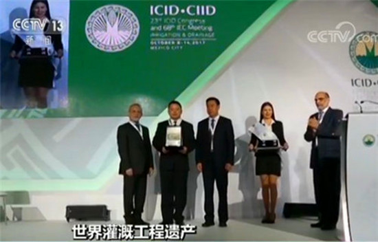 我国又有三处古水利工程成为世界遗产