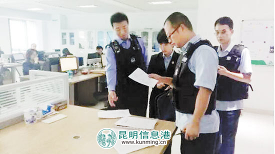 执法干警搜查财务室,并扣押相关票据。 执法干警搜查财务室,并扣押相关票据。