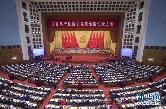 10月18日，中国共产党第十九次全国代表大会在北京人民大会堂隆重开幕。 新华社记者 李涛/摄