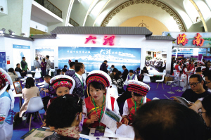 云南36个项目进京推介“健康云南”