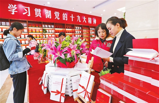 党的十九大文件及学习辅导读物云南首发式举行 党的十九大文件及学习辅导读物云南首发式举行