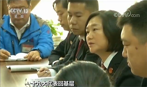 【聚焦十九大·代表回基层】领会报告精神 融入法治工作 共建法治中国 【聚焦十九大·代表回基层】领会报告精神 融入法治工作 共建法治中国