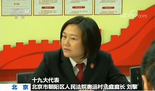 【聚焦十九大·代表回基层】领会报告精神 融入法治工作 共建法治中国 【聚焦十九大·代表回基层】领会报告精神 融入法治工作 共建法治中国