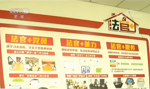 【聚焦十九大·代表回基层】领会报告精神 融入法治工作 共建法治中国 【聚焦十九大·代表回基层】领会报告精神 融入法治工作 共建法治中国