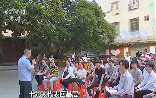 【聚焦十九大·代表回基层】领会报告精神 融入法治工作 共建法治中国 【聚焦十九大·代表回基层】领会报告精神 融入法治工作 共建法治中国