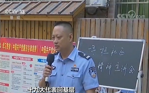 【聚焦十九大·代表回基层】领会报告精神 融入法治工作 共建法治中国 【聚焦十九大·代表回基层】领会报告精神 融入法治工作 共建法治中国