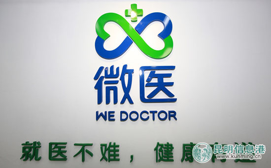微医 微医