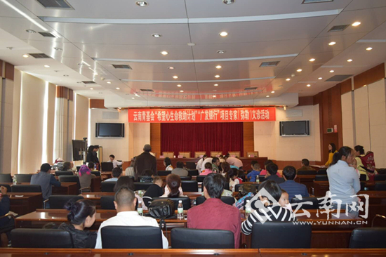 云南青基会“希望心”公益项目走进红河 130名贫困孩子接受义诊 云南青基会“希望心”公益项目走进红河 130名贫困孩子接受义诊