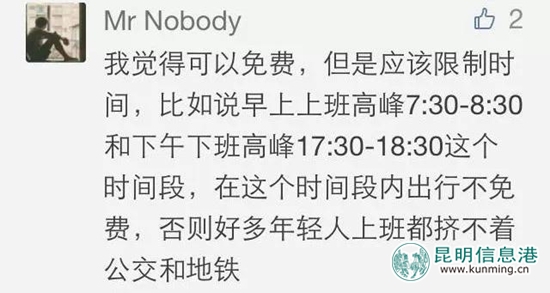 昆明爱心卡：日均刷卡66.89万人次 已占IC卡总刷卡量近一半