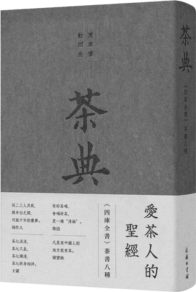 一代鸿编 但撮英华 一代鸿编 但撮英华